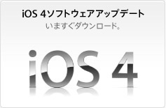 iOS4update.jpg